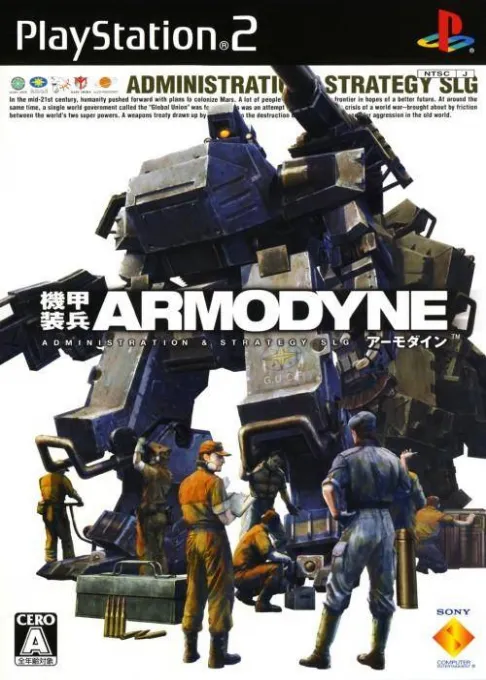 Kikou Souhei Armodyne (Japan)
